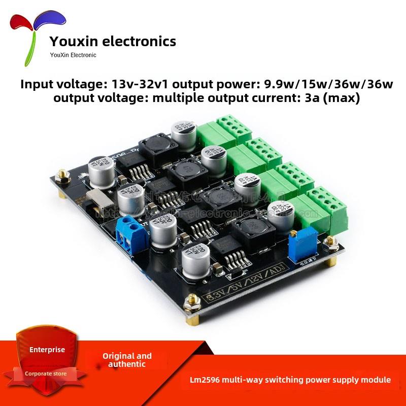 LM2596多路开关电源模块3.3V/5V/12V/ADJ可调输出DC-DC降压电源