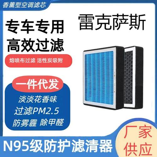 适用雷克萨斯凌志ES RX NX LS UXLMCT200h汽车香薰空调滤芯空气格
