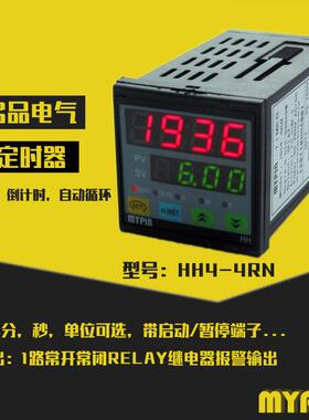 供应全新计时器工业计时器倒计时器多功能正/倒定时器HH4-4RN
