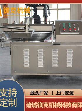 大型鱼糕变频调速斩拌机 商用鸡肉泥斩拌设备鱼糜速肉类斩拌机