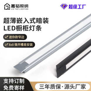 灯条 led嵌入式 衣柜灯迷你层板灯酒柜灯带铝槽长条灯led线条灯
