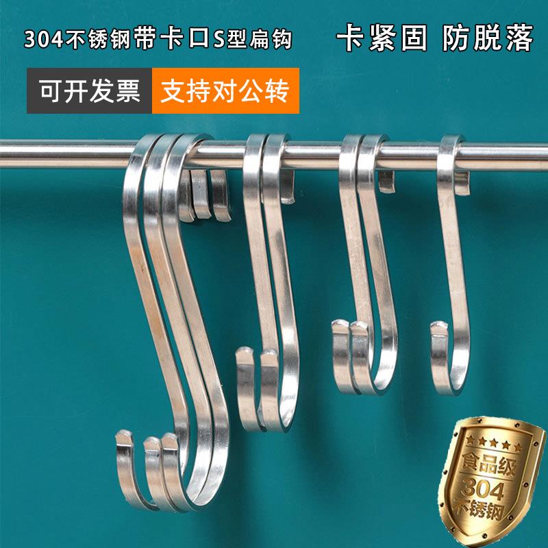创意304s挂钩不锈钢s勾挂钩s型挂钩服装店s钩s扁钩厨房挂钩挂衣钩