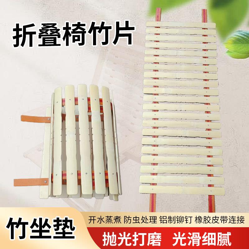 竹片实木竹躺椅/竹片竹拼椅拼配件竹垫子折叠椅坐垫可换竹椅子垫