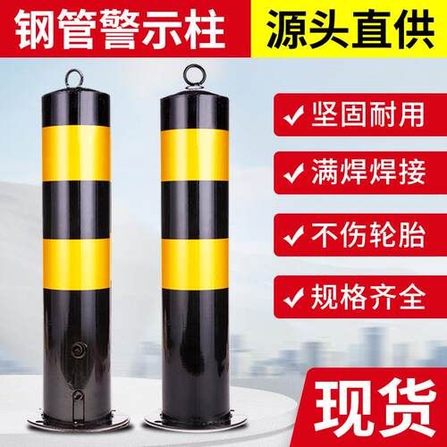 汽车停车桩立柱车位桩停车位车位锁阻车器路障器占位防撞固定加厚