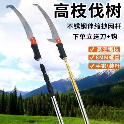 高空锯树神器高枝锯树手工锯伸缩杆多功能不锈钢长杆伸缩锯园林果