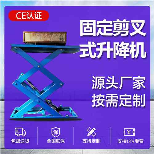 固定剪叉式升降平台升降机厂家大吨位固定剪叉升降平台高空作业车