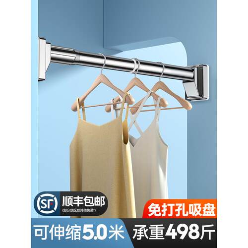 J6DA打孔家用F768T8M5免晾衣杆固定挂杆内晒衣架伸缩衣单杆飘窗挂