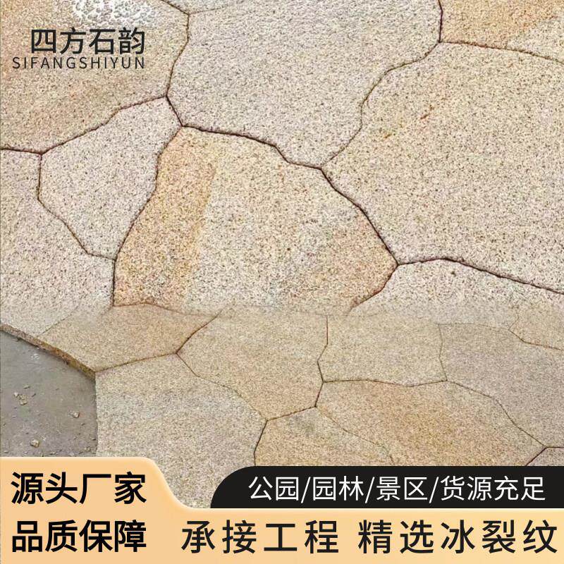 中国黑柏坡黄不规则碎拼庭院地舖石汀步石原石地图拼冰裂纹自然面