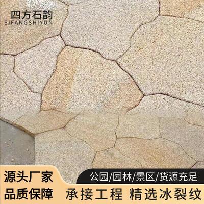 中国黑柏坡黄不规则碎拼庭院地舖石汀步石原石地图拼冰裂纹自然面