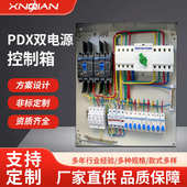 配电嵌入式 电源配电规格消防水泵双控制箱厂家多水泵箱箱pdx