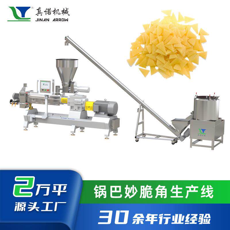 真诺SLT70H双螺杆设备制多色锅巴妙脆角 酥脆爽口 自动化生产线
