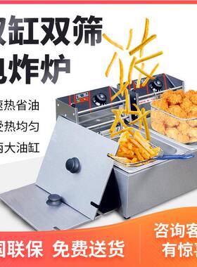 多功能摆摊用炸鸡小吃油炸锅商用台式双缸双筛大容量电炸炉