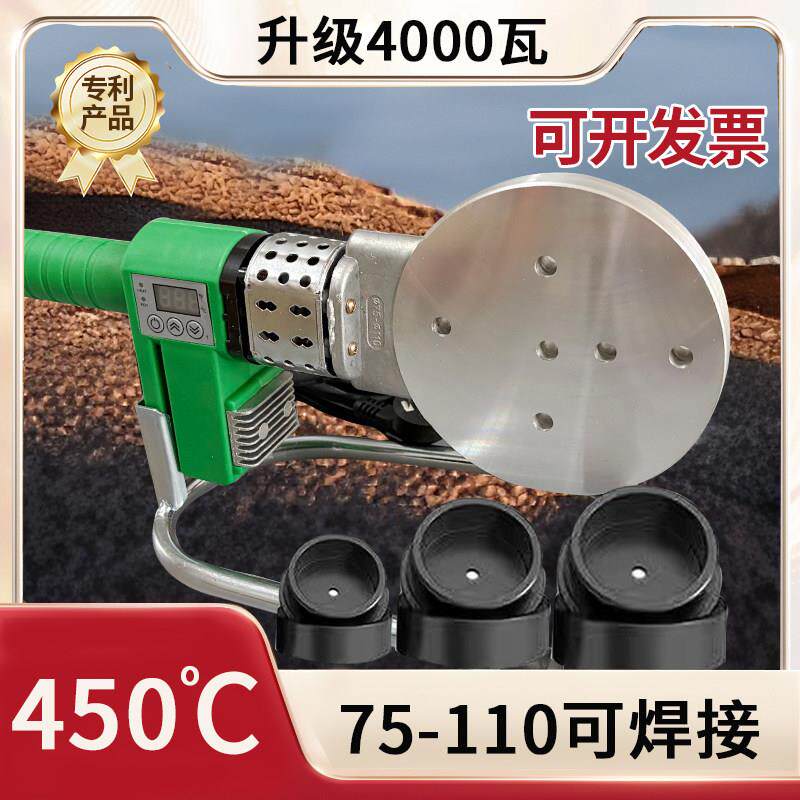 5800W多孔热熔器大功率烫机75-110ppr水管热熔机水电工程pe管对焊