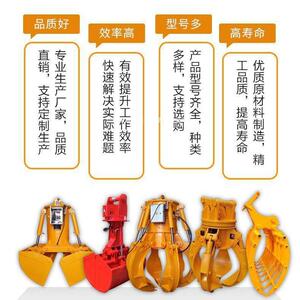 欧能智造：挖掘机改装行车属具建筑多瓣抓矿用废铁液压莲花抓挖机