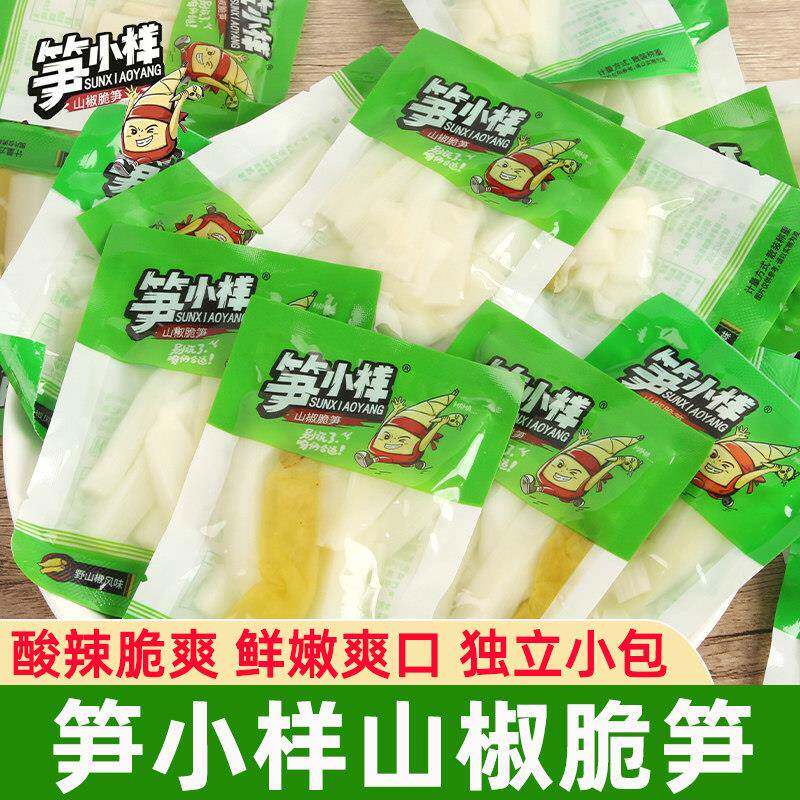 鲜嫩解馋小零食笋小样山椒脆笋泡椒竹笋酸辣鲜嫩即食解馋下饭菜休