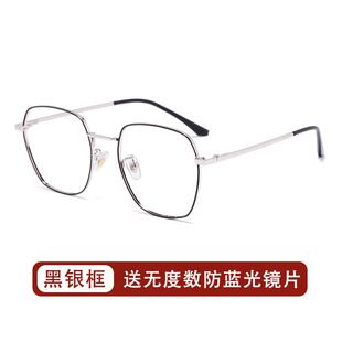 高档辐蔡徐坤款同眼镜男潮防射抗蓝近光疲劳防护眼睛视女网红款无