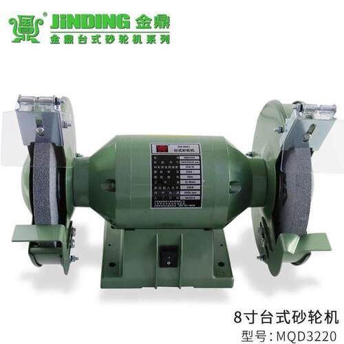金鼎机台砂轮机重型抛光机家多式功能小MQ3220三型用电动磨刀MQD3