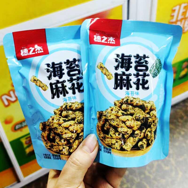 穗之杰海苔麻花独立包装酥脆小麻花夜宵零食追剧穗之杰爆款手抓包图片