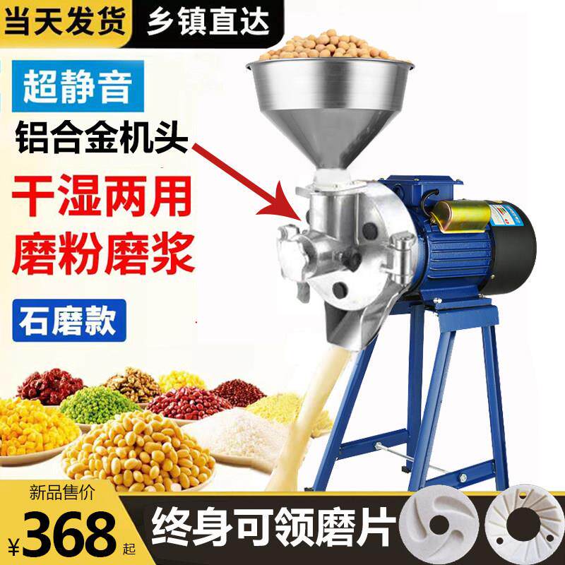 全自动石磨肠粉机磨浆机商用打浆机家用豆浆机打粉机打豆腐早餐店