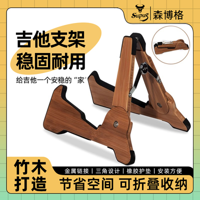 实木吉他架子立式支架家用可折叠吉他放置架小提琴尤克里里落地架