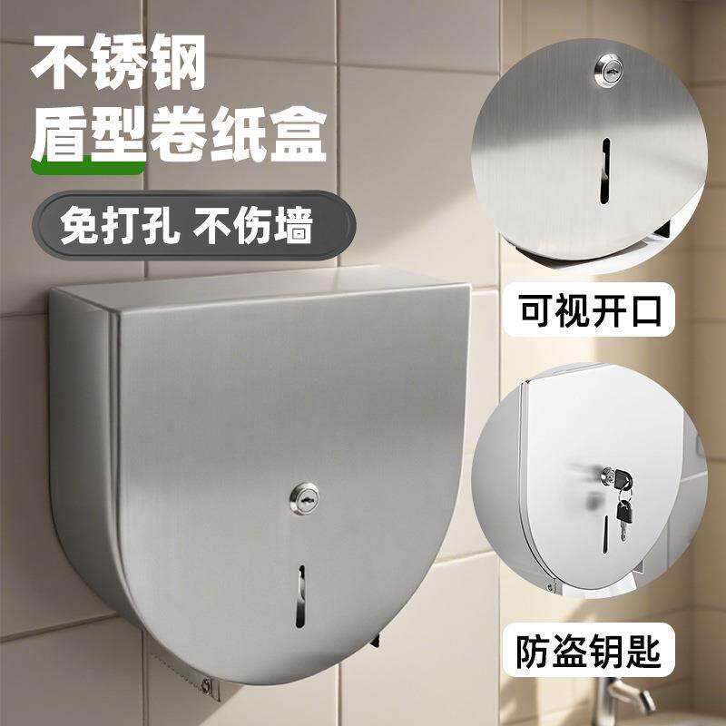 304不锈钢大盘卷纸架卫生间免打孔挂壁式擦手纸盒免纸巾