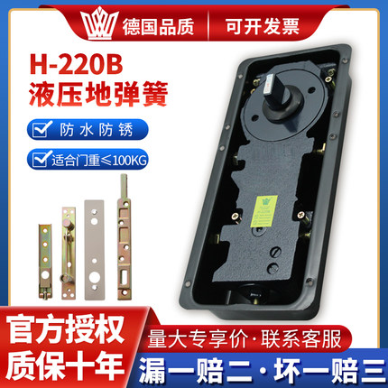 德国技术玻璃门地弹簧高质通用型地弹簧220B无框铝合金有框门三菱