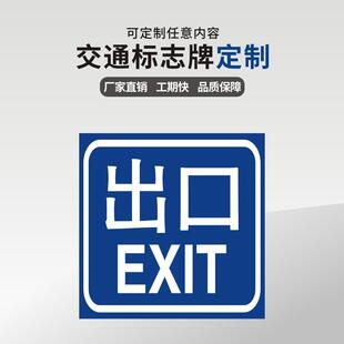 广东中援通志牌zy-41下交地车标库停车场指示牌来样设计量产车库