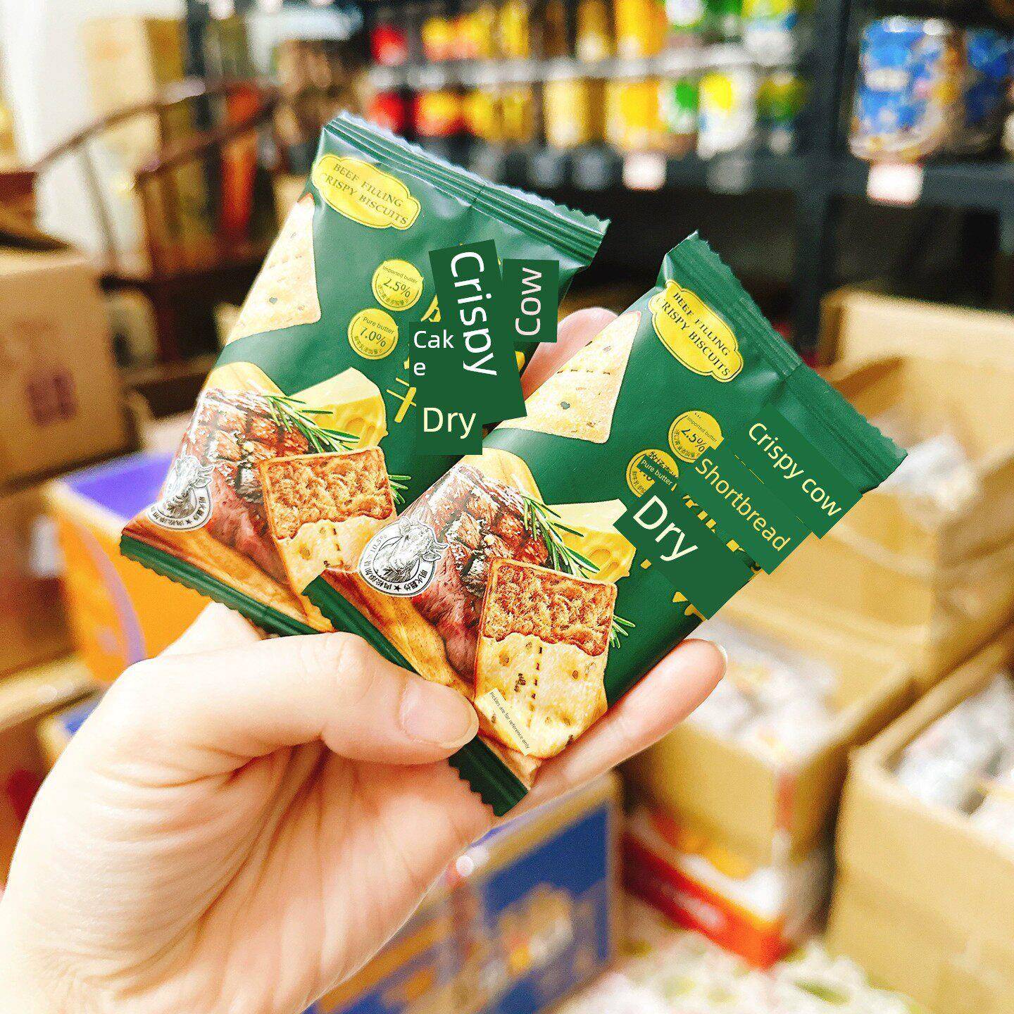 牛肉馅脆脆饼干脆脆牛肉味肉松饼三明治单独包装的零食榛子黑巧克