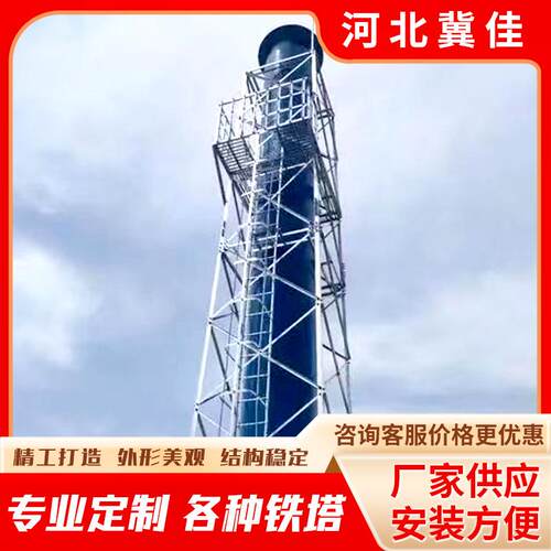 废气燃烧烟囱塔玻璃钢管锅炉排气四柱塔外层加固烟筒钢构