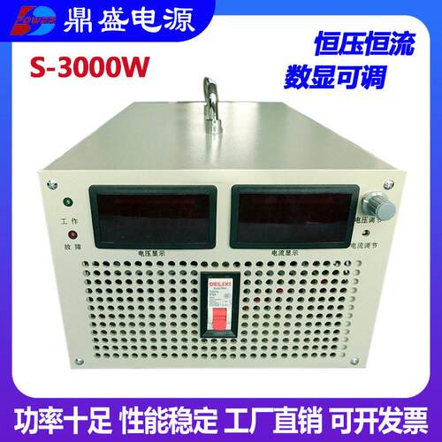 110/220/380V输入3K8KW数显可调大功率开关电源12V24V300V600V1kV