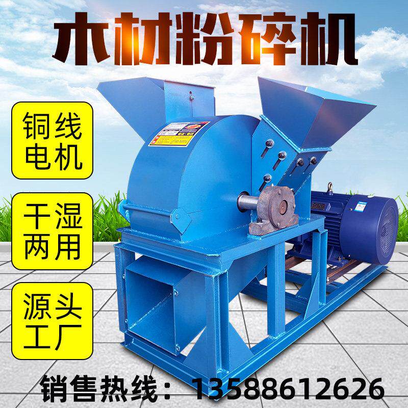木材粉碎机大型果园树枝圆木菇木竹玉米芯破碎机木屑锯末机可移动