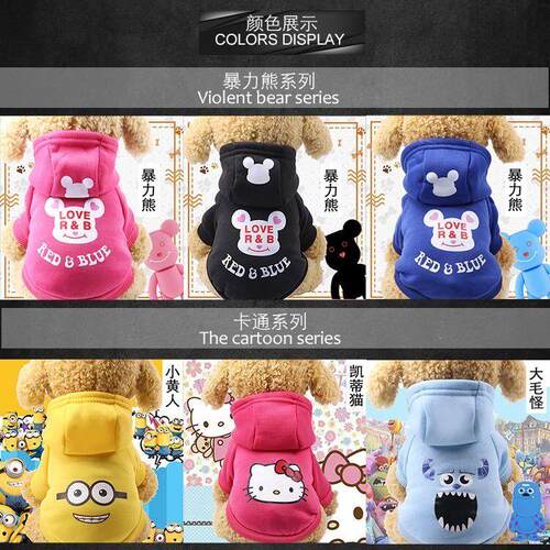Dog clothes with hat dog clothes sport pet clothing 狗狗衣服