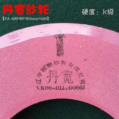 厂家直供丹宽PA600*80*305mm60#陶瓷砂轮平型铬刚玉砂轮K级
