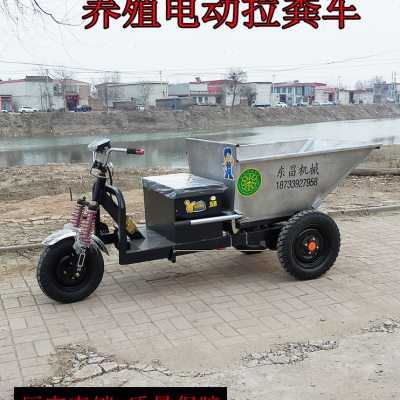 养殖拉粪三轮车电动小型不锈钢翻斗饲料运输工地灰斗车农用清粪车