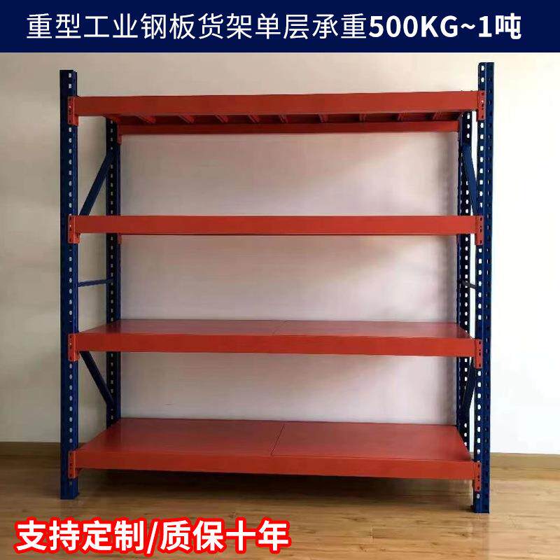 500KG重型货架一吨多层置物架仓库工业工厂超强承重储物架子仓储