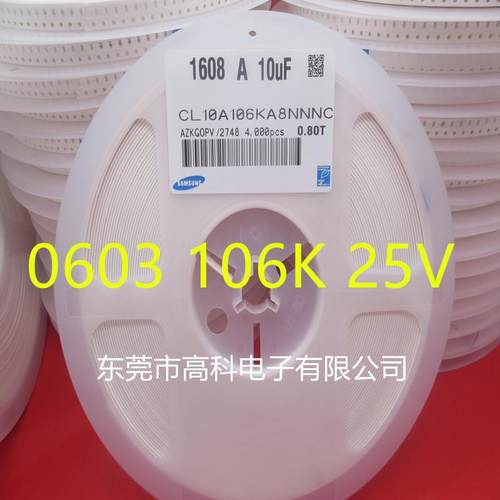 1608贴片电容0603 106K 10UF 10% 10V 16V 25V 4000只/盘 106M