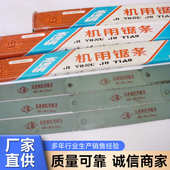 销售上海牌机用锯条450 1.8HSS高速钢锋钢锯条可用于做刀锯条