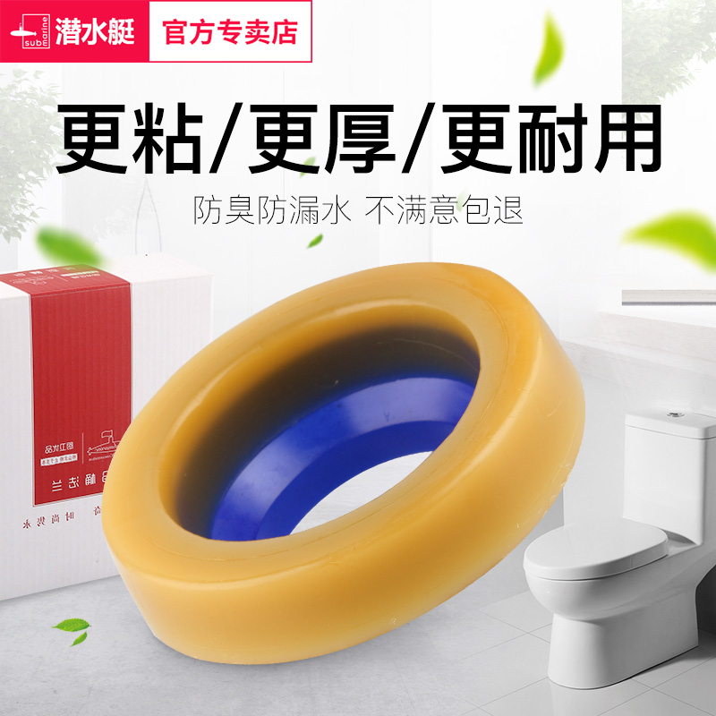 潜水艇马桶法兰密封圈防臭加厚坐便器底座配件安装下水密封圈防臭