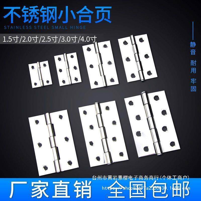 寸小麦太保合页柜门不锈钢平开小微型迷你1寸2寸3铰门窗折页合垒