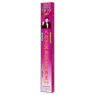 一扫光苍蝇熏加粗蚊蝇养殖加长蚊香畜牧饭店王香灭艾草家用猪场棒