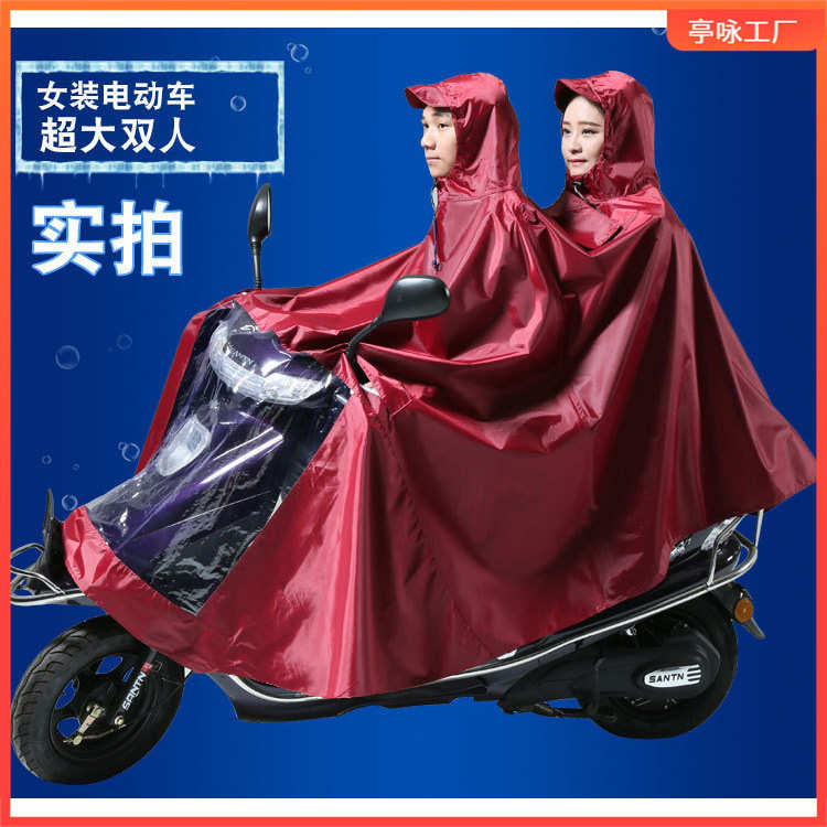 2024电动踏板摩托车雨衣单人双人加大加厚长款防水牛津布雨披薇妍