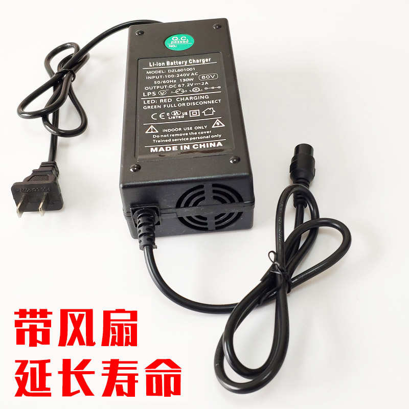 电动独轮车哈雷平衡车配件锂电池专用通用三孔充电器电源67.2V