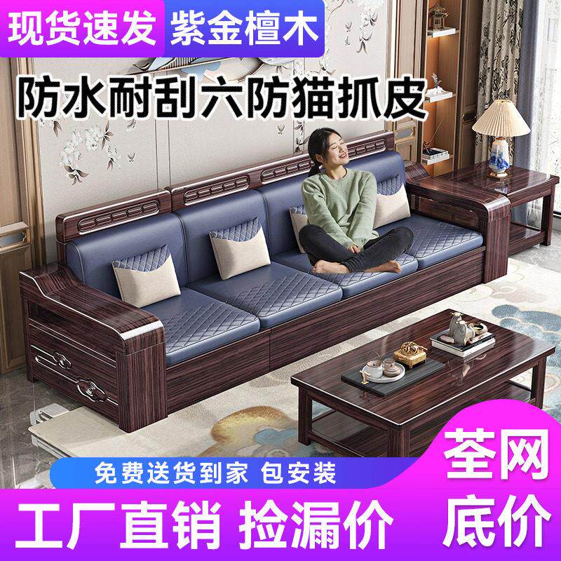 新中式紫金檀木实木沙发大小户型客厅贵妃位高箱储物现代简约两用