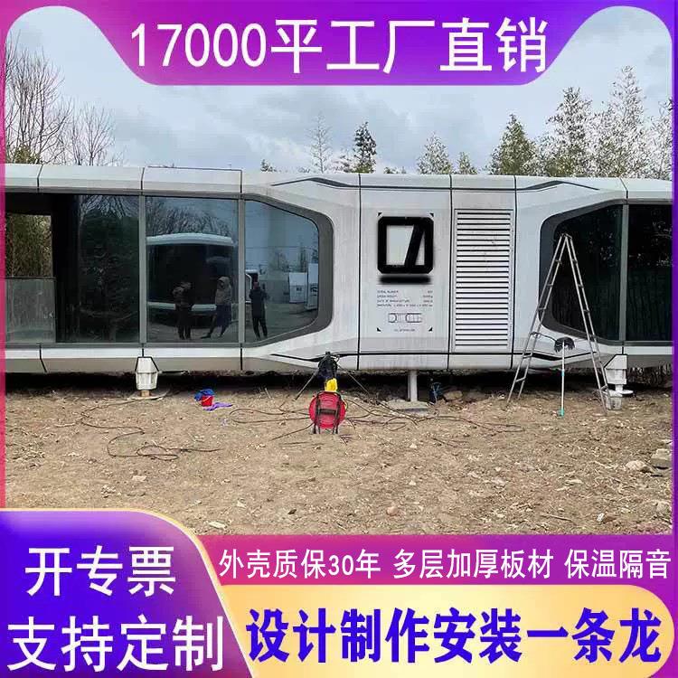 景区可移动别墅餐饮民宿厂家户外景观酒店野奢阳光房太空舱星宾馆