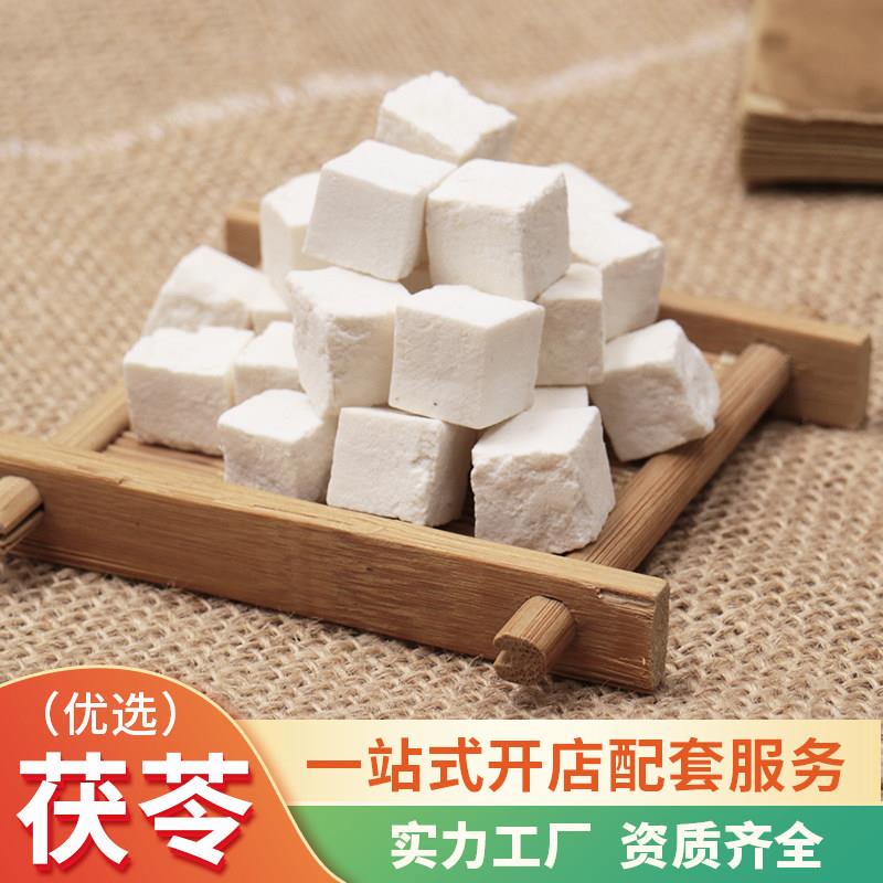 五谷杂粮现磨打代餐粉岳西新货不熏硫白优选茯苓中心干丁块状1斤