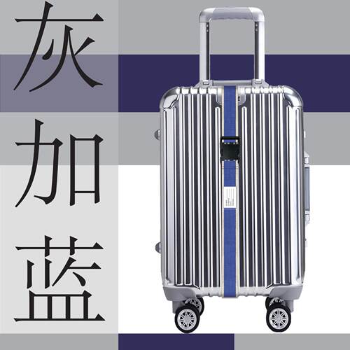 行李带密码锁拉杆箱包行李打包带箱包捆绑带捆箱带一十字密码绑带