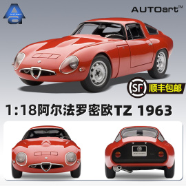 Autoart奥拓1 18阿尔法 罗密欧 ALFA ROMEO TZ 1963 合金汽车模型