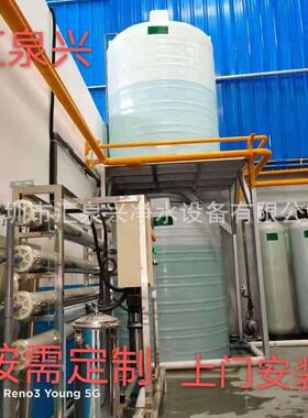 纯水厂家 反渗透厂家 水处理制造商 深圳纯水厂 工厂 厂家直供