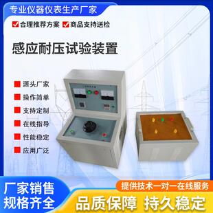 感应耐压试验装置三倍频发生器多倍频测试仪多频电源5KV10KV150HZ
