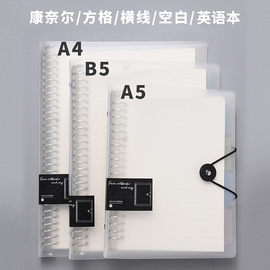 卡诺卡16K白色活页夹笔记本扣环可拆卸a4康奈尔本子横线空白活页本纯白线圈本高中生专用外壳白纸芯b5厚错题